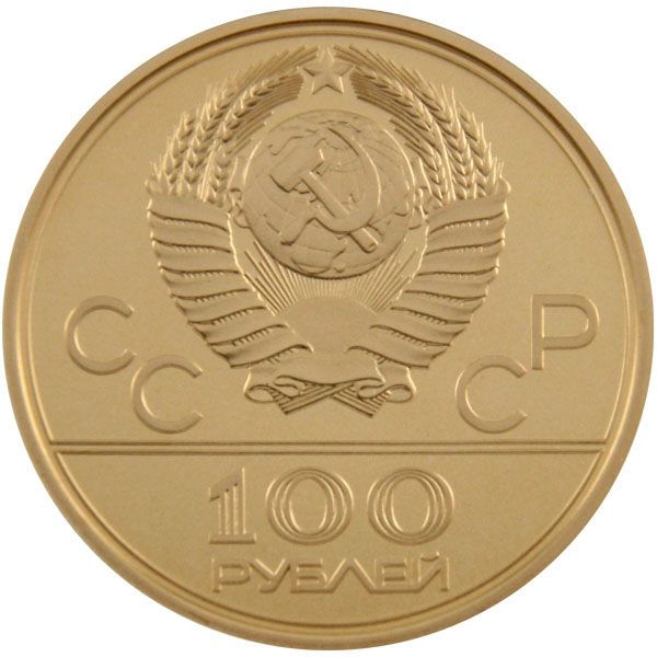 1/2 Oz Gold - 100 Rubel Sowjetunion: Olympiade 1980 (div. Motive)
