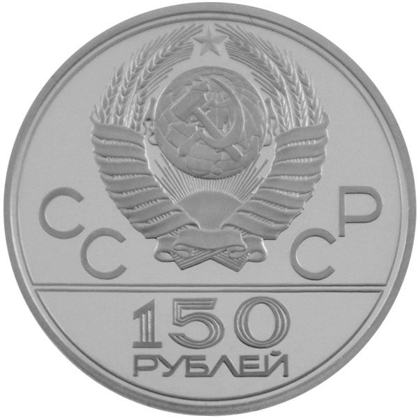 1/2 Oz Platin - 150 Rubel Sowjetunion: Olympiade 1980 (div. Motive)