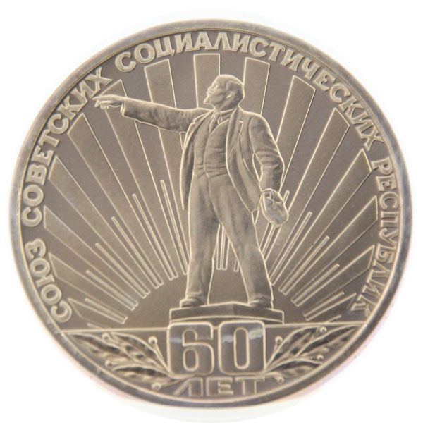 1 Rubel UdSSR 1982- 60.Jahrestag der Gründung UdSSR - ss-vz