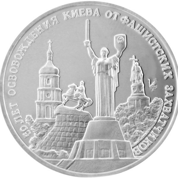 3 Rubel UdSSR 1993- 50.Jahrestag der Befreiung Kiews von Faschismus - ss-vz