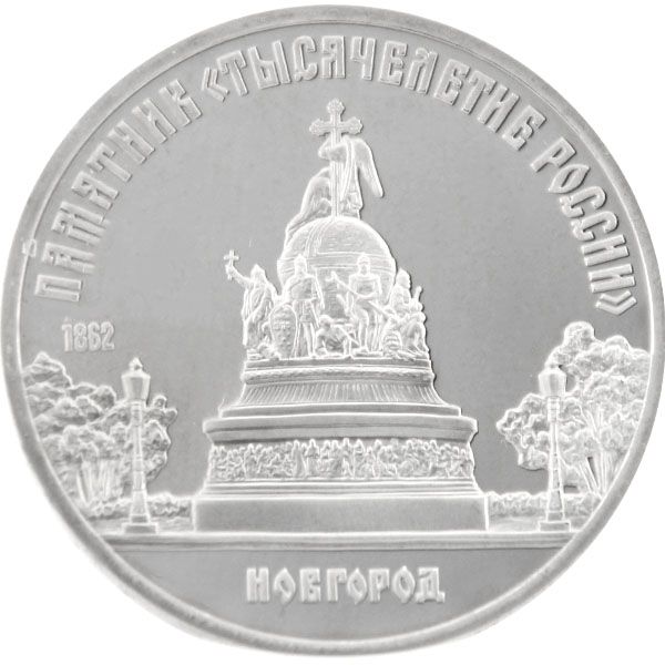 5 Rubel UdSSR 1988 - Denkmal, Tausend Jahre Russland - ss-vz -