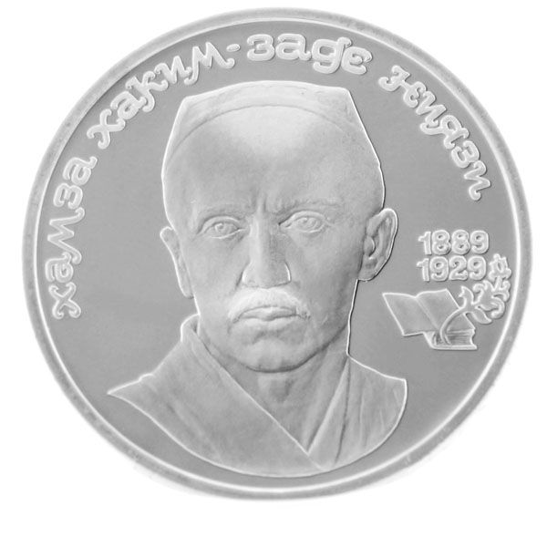1 Rubel UdSSR 1989 Hamza Hakim - ss-vz
