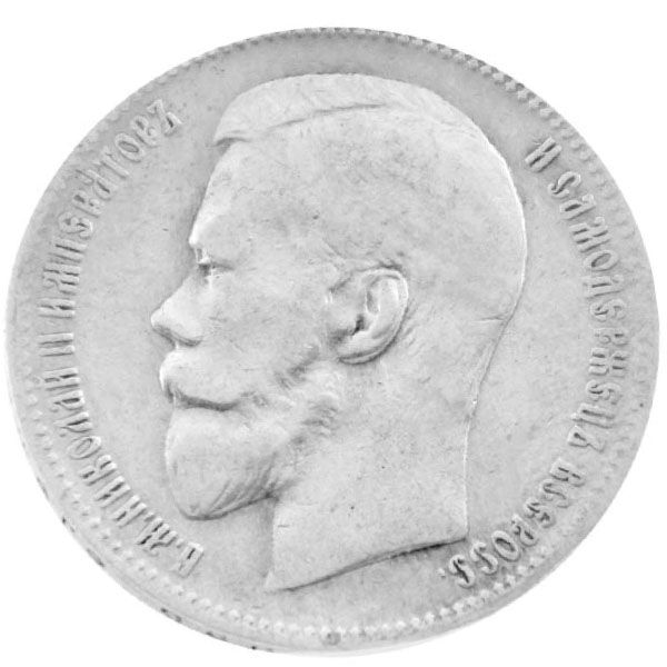 1 Rubel Silbermünze - Russisches Kaiserreich - Nikolaus II.