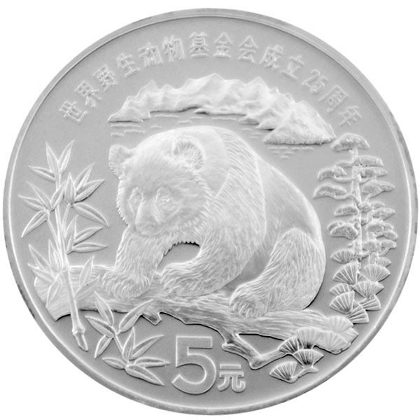 5 Yuan Sibermünze - China - 25 Jahre WWF 1986