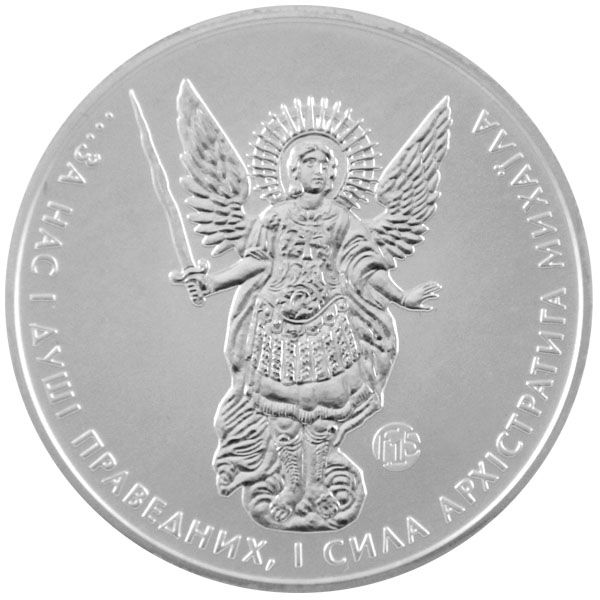 1 Oz Silber - Ukraine - Erzengel Michael 2016 - Privy F15