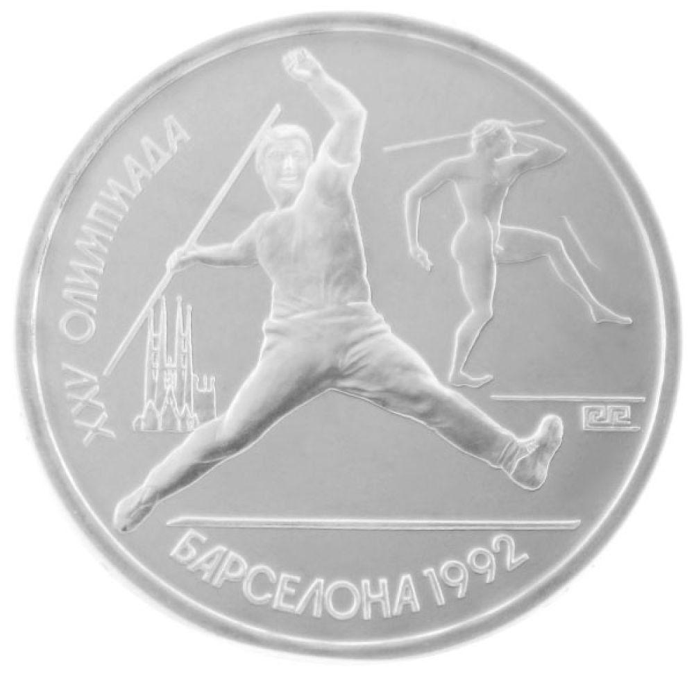 1 Rubel UdSSR 1991- XXV Olympiade Barcelona(Speerwurf) - ss-vz