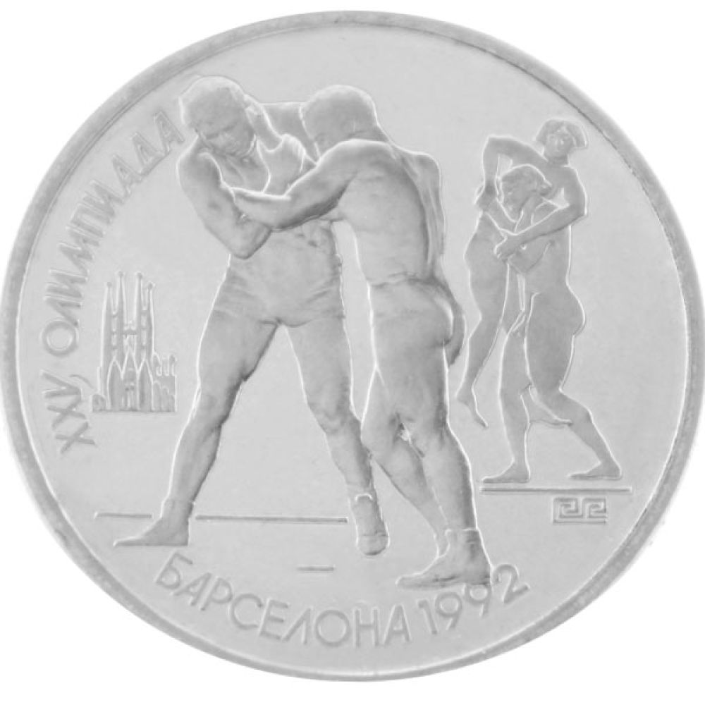 1 Rubel UdSSR 1991- XXV Olympiade Barcelona(Ringer) - ss-vz