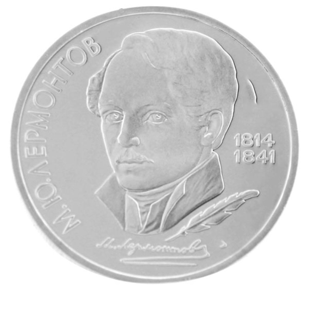 1 Rubel UdSSR 1989 175. Geburtstag von M.Y.Lermontow - ss-vz